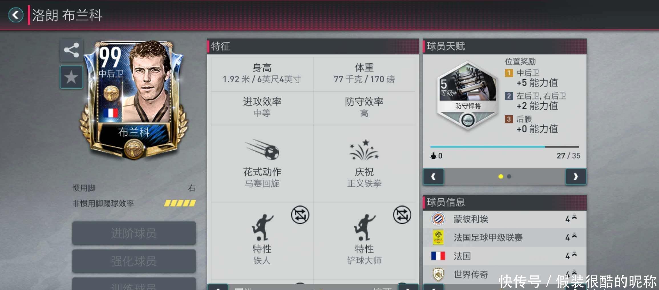 失的重